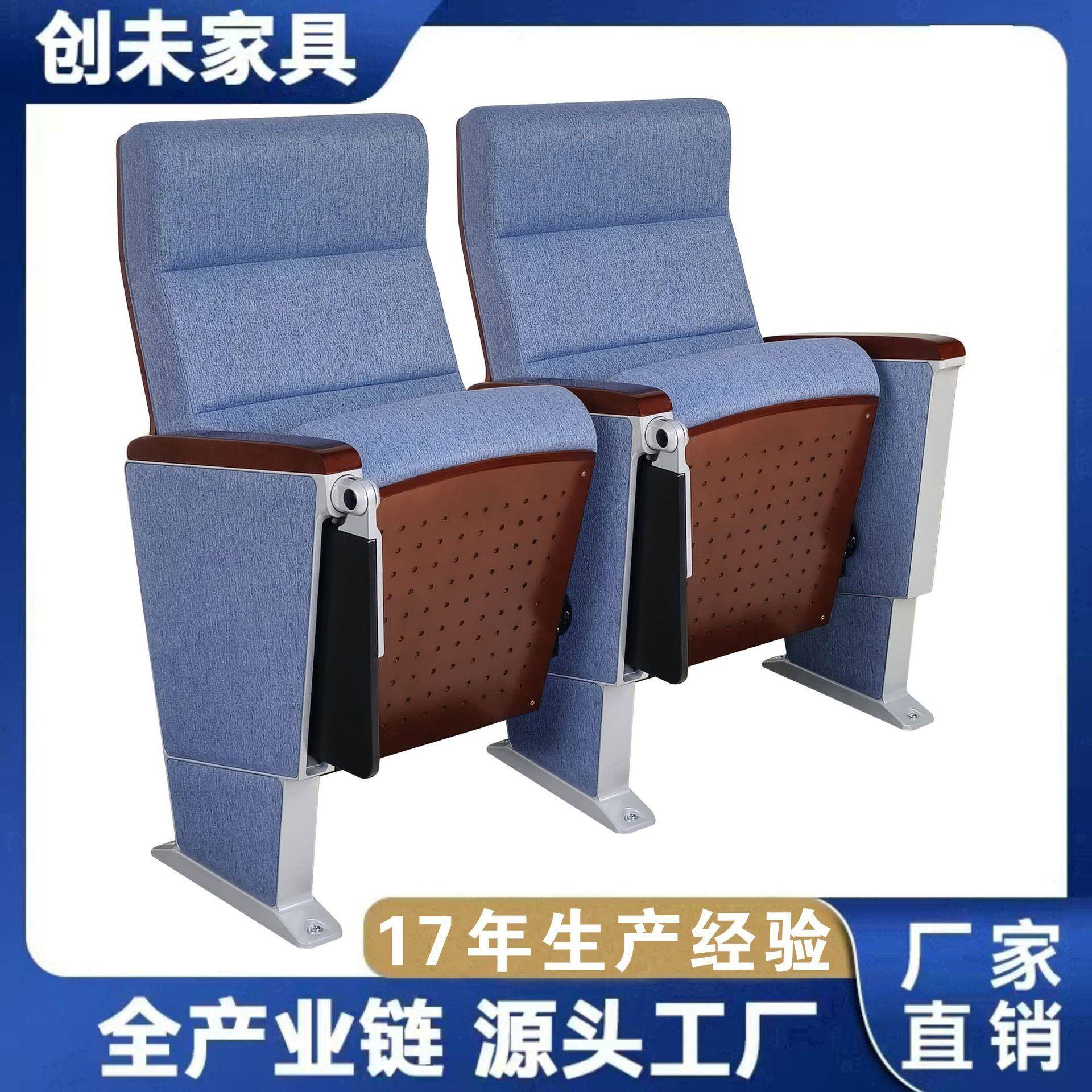 学校教堂排椅报告厅椅会议室阶梯剧院电影院椅子厂家铝合金礼堂椅