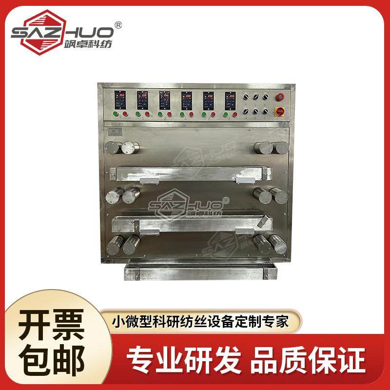 科纺湿法纺丝机叠式多功能湿法纺丝线科研实验设备智能模块化
