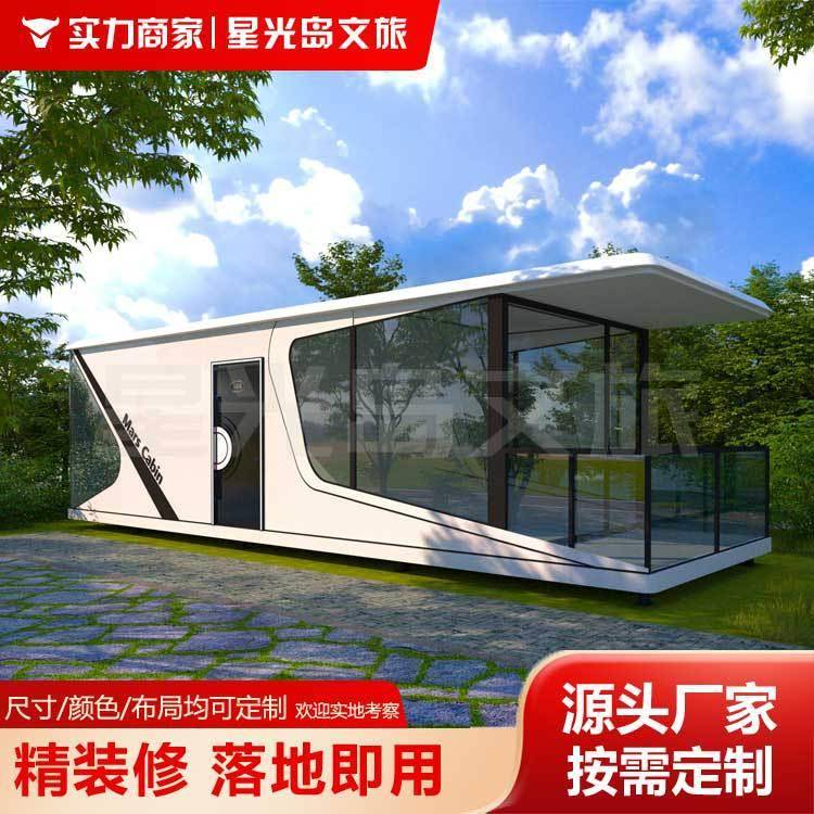 太空舱移动民宿房景区阳光房星空房屋露营住人