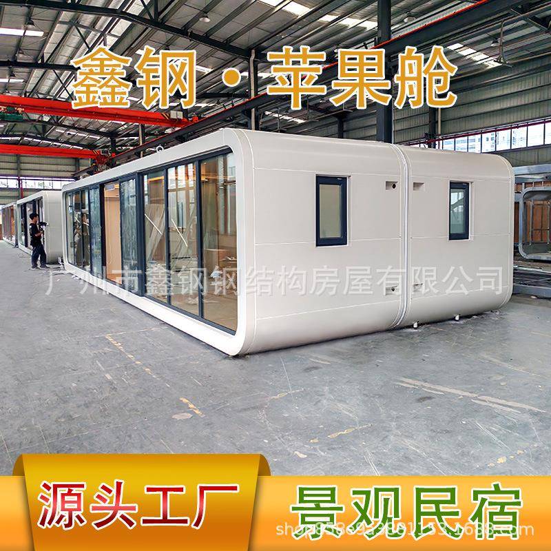 网红打卡星空房移动别墅民宿苹果仓移动厕所海边营地山地景区适用