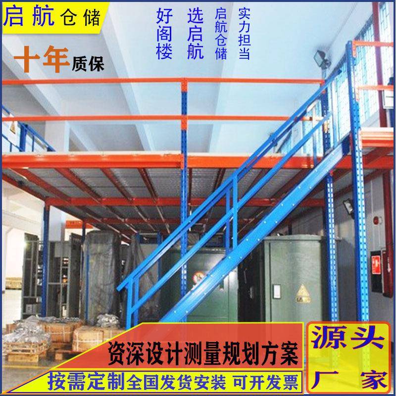 仓库库房车间办公室拆装性仓储货架式阁楼加厚钢结构平台阁楼平台