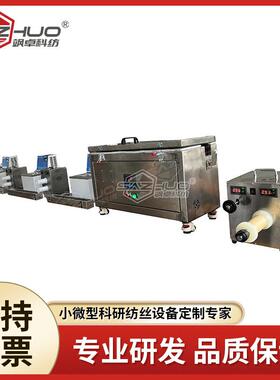 湿法纺丝机气压式完整纺丝线SZ-WSFL87420复合纤维合成高效气压纺