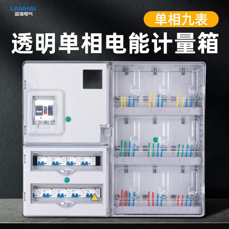 单相电表箱9表位插卡式防雨电能表计量箱插卡配电箱防尘厂家直销