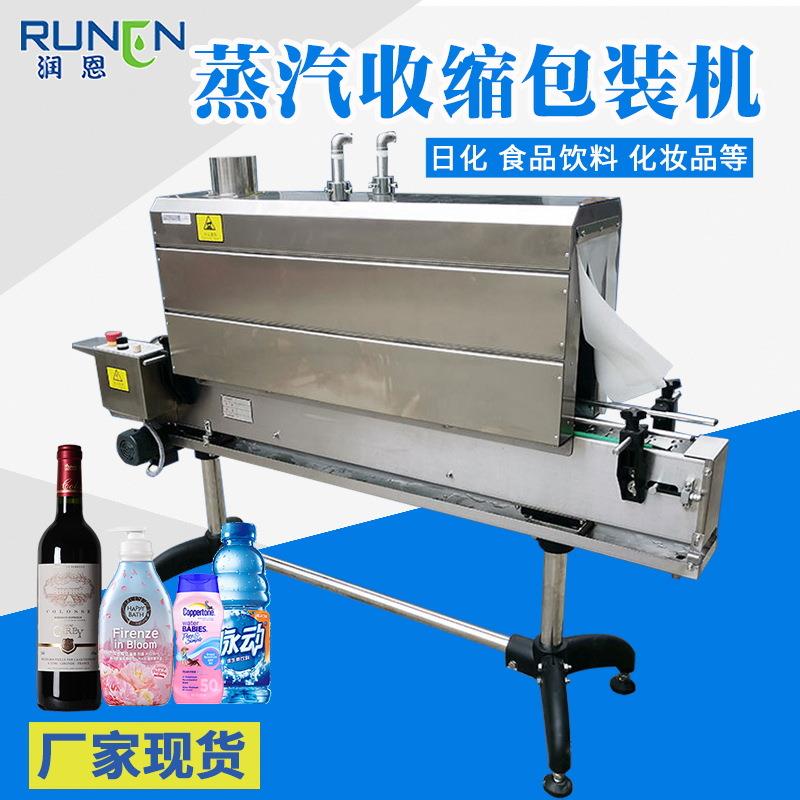 小型蒸汽收缩机瓶子盒子标签自动贴标机pvc标签纸热收缩膜包装机