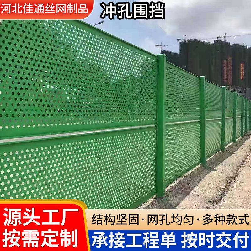 冲孔围挡抗风施工挡板道路隔离防护镀锌围挡市政工程临时围蔽挡板