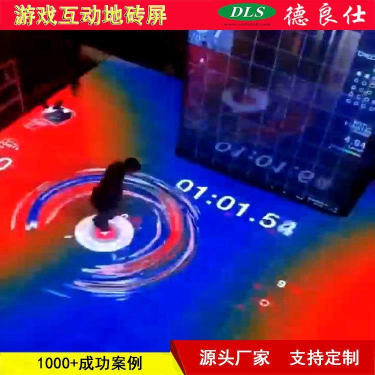 益智类数字游戏互动LED地面显示大屏幕P1.56人屏触摸体验地砖屏