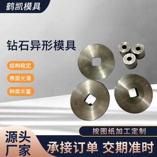 钻石异形模具金刚石拉丝异形模具CVD拉丝模具CD拉丝异形模具