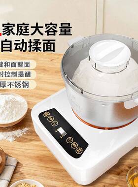 和面机家用全自动揉面醒面恒温发酵多功能不锈钢搅拌面粉和面包机