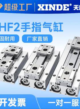 MHF2-8D气动手指气缸平行滑台12D/16D/20D/D1/D2/D1R/D2R薄型气爪