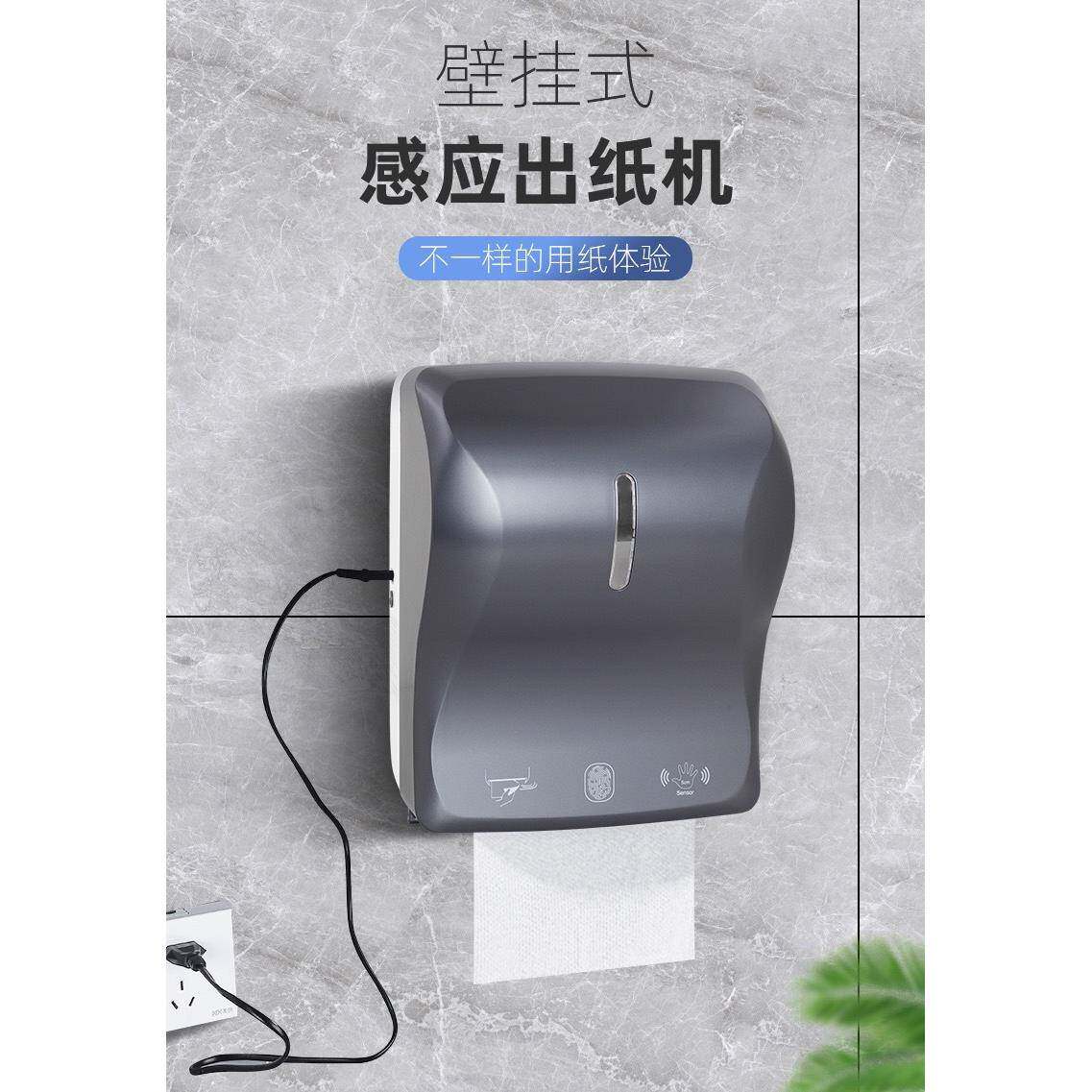 挂壁式公共卫生间智能擦手抽纸盒免打孔感应纸巾盒商场自动出纸机