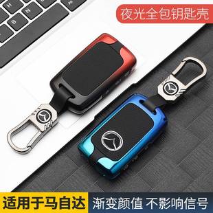 适用马自达3昂克赛拉钥匙套cx5汽车30阿特兹4次世代保护壳包车用