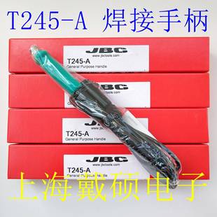 西班牙JBC焊接手柄T245-AT210-ACD-2BHQF/CD-2BHQF电焊台