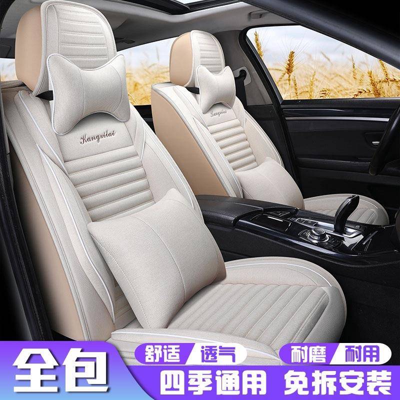 长安CS35CS75逸动悦翔V3V5V7致尚XT夏季亚麻汽车坐垫全包透气座套