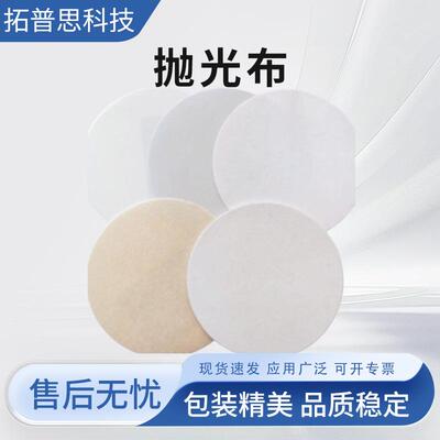 销售标乐抛光布金相抛光布VerduTex标乐耗材精磨抛光布