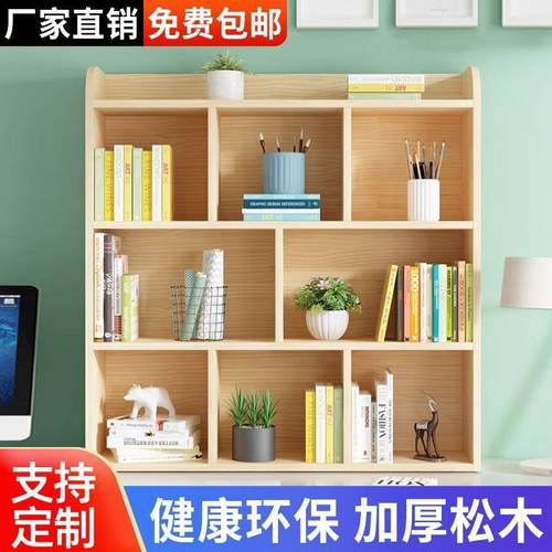书架桌上学生实木儿童小书柜省空间简易办公桌面置物架整理收纳架