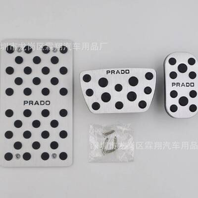 适用于：PRADO2010-2018款普拉多霸道大霸王铝合金油门踏板改装