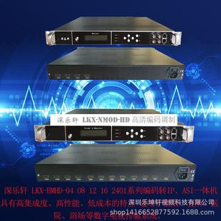 流发生器多格式 H.264十六路标清H264HD码 兼容 SDMPEG
