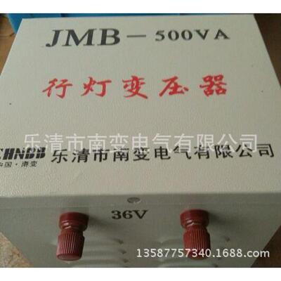 行灯照明变压器BJZDGJMB-1000VA380V220V转变127V110V36V24V