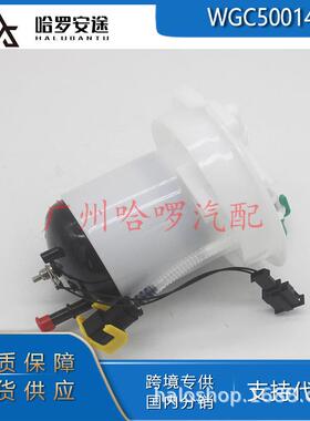 包邮WGC500092WGC50014029100001777700适用路虎揽胜汽油滤清