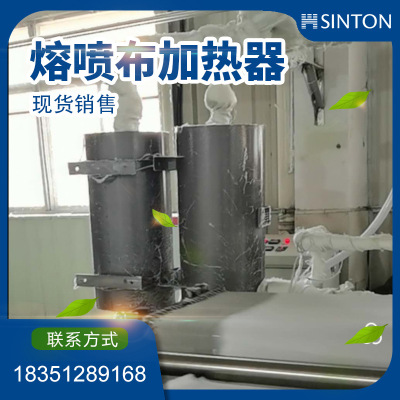 [兴泰]熔喷布加热风箱管道熔喷布加热器管道空气无纺布电加热器