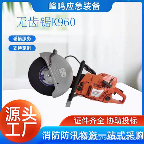 手持式钢筋混凝土切割锯地质灾害作业无齿锯K960应急救灾圆盘锯