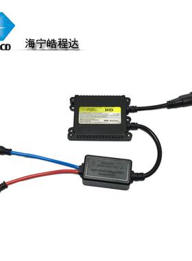 HID氙气灯安定器35W黑色/银色薄款交流AC镇流安定器slimballast