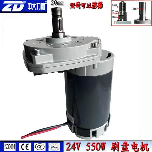 ZD中大DC24V550W清洁设备扫地机主刷盘专用电机洗地机直流马达