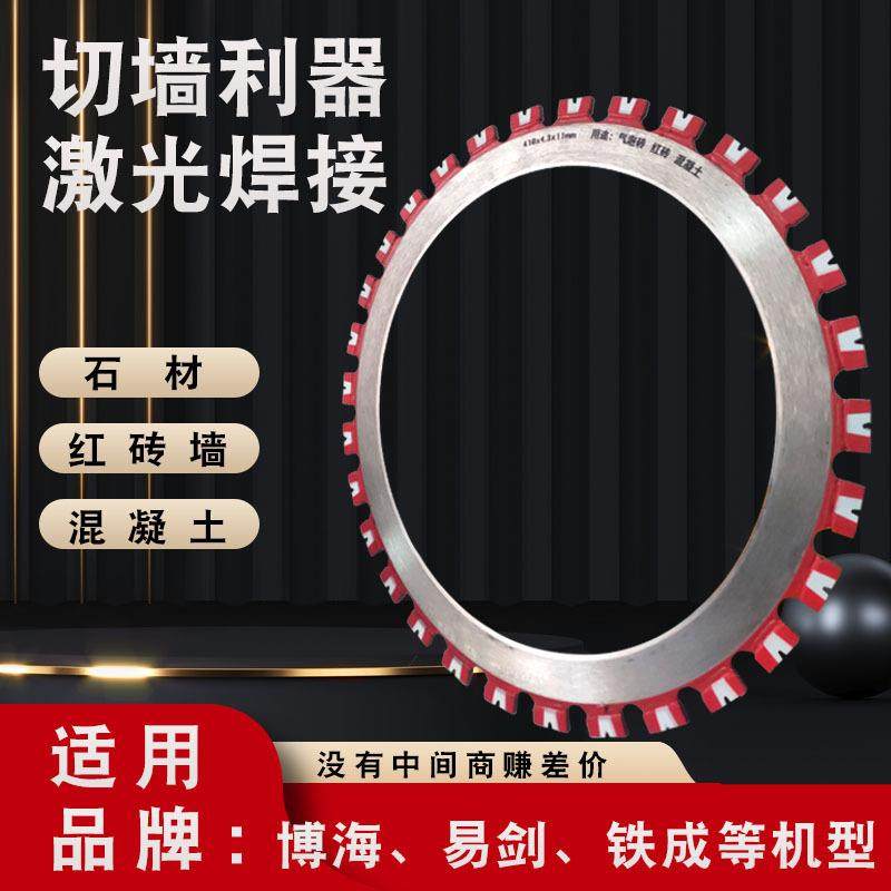 环锯片高频无刷切墙机环锯切割片多功能混凝土石材切割改门窗锯片