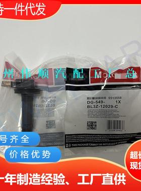 DG549BL3Z-12029-CBL3E-12A375-CCUF646点火线圈适用于：福特