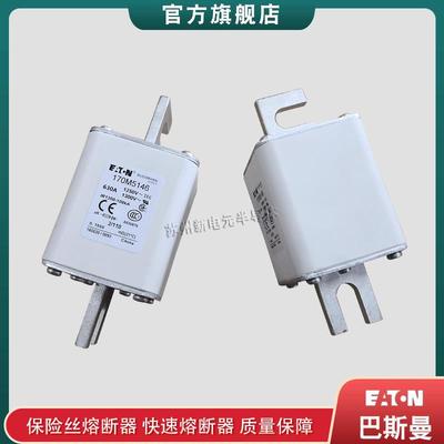 巴斯曼bussmann170M5165170M5166170M6158快速熔断器保险丝