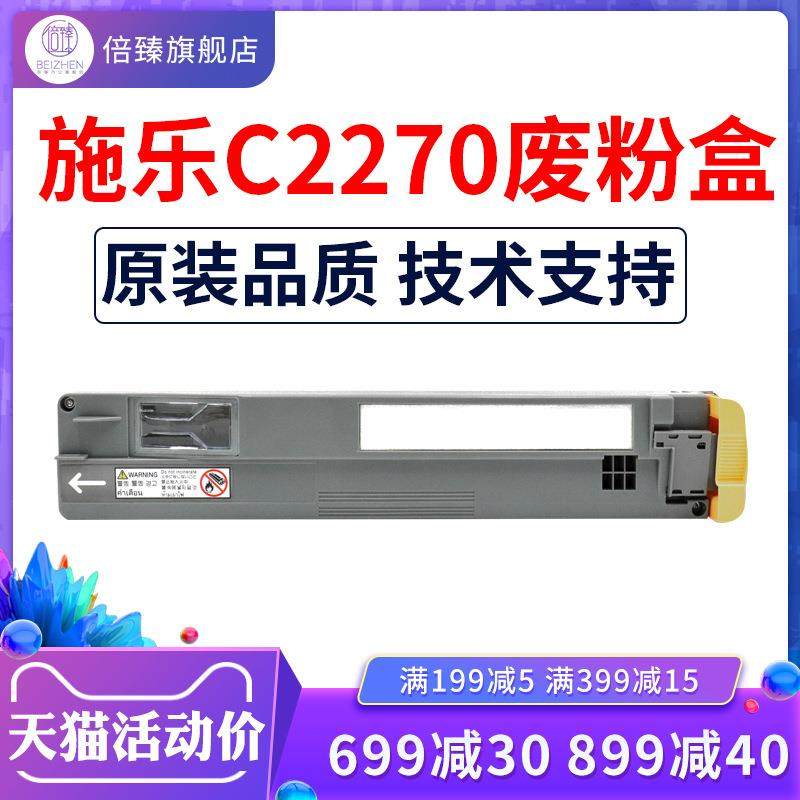 倍臻适用施乐C783578557970667577752270337033733375硒鼓,鲜花速递/花卉仿真/绿植园艺,割草机/草坪机,淘宝优惠券,粉丝福利购,淘宝优惠卷