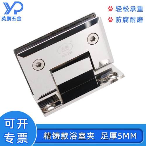 精铸304不锈钢实心不锈钢浴室夹浴室门玻璃合页不锈钢玻璃铰链