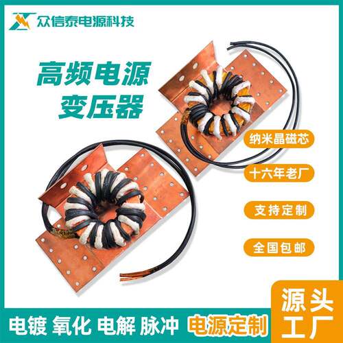 电镀电源主变压器整流机变压器非晶纳米磁芯电源配件包邮