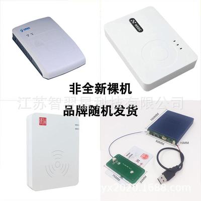 华视华旭精伦新中新神思身份证阅读器读卡快速识别真伪实名登记