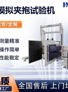 模拟运输纸箱夹抱力试验机ISTA夹抱测试机包装件耐夹强度测试