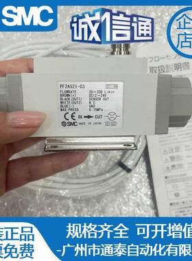 SMC流量计开关PF2A511/PF2A521/550/551/510-01-02-03-04-1-2