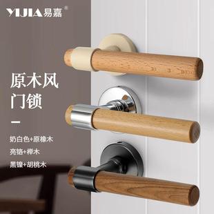 胡桃木卧室门锁原木风复古木门把手室内分体房间房门静音磁吸门锁