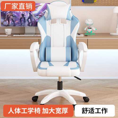 电竞椅游戏椅人体工学椅男女家用电脑椅坐护腰网红可升降椅子
