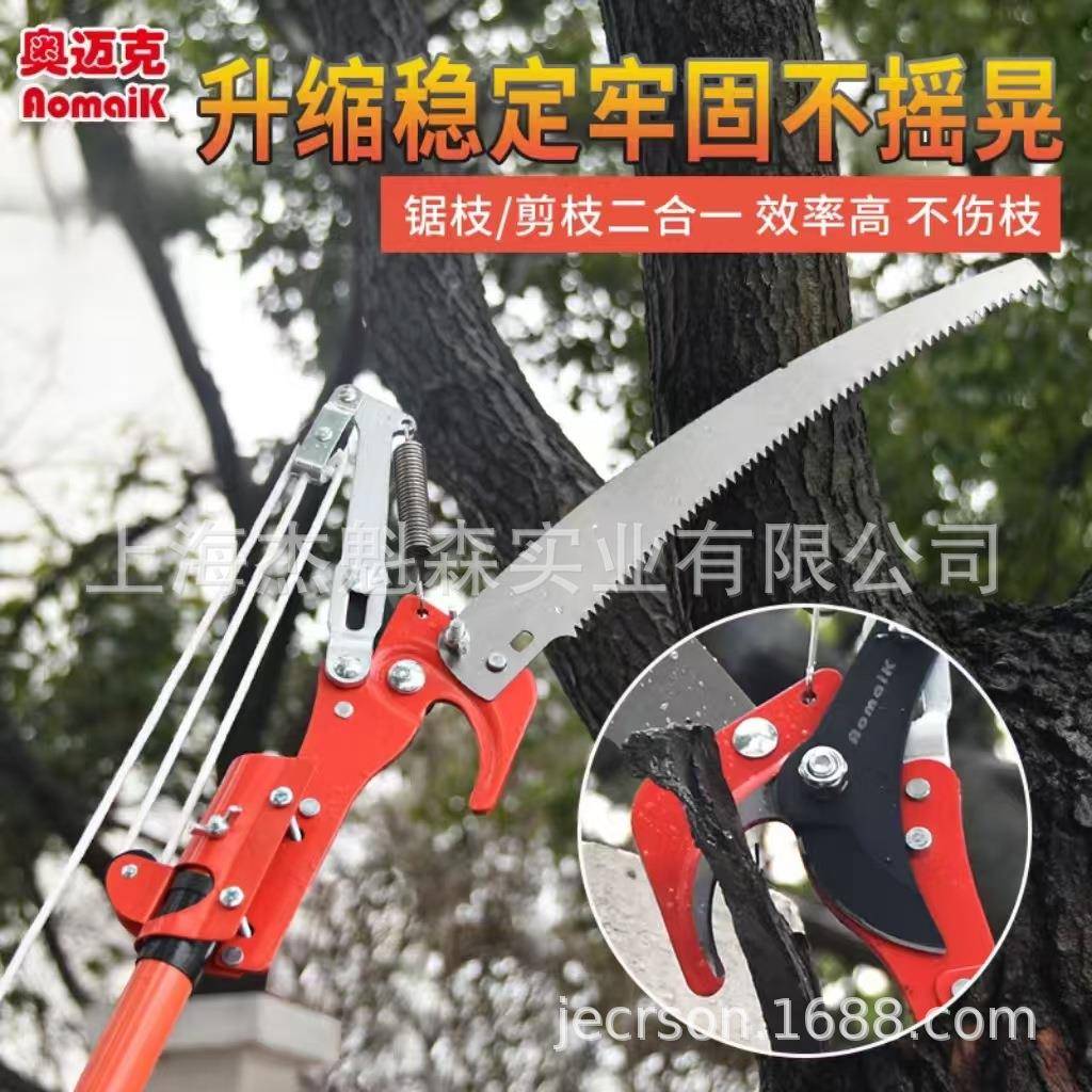 奥迈克AMK300高枝剪高枝锯3米SK5伸缩园艺工具高空修枝剪修枝锯