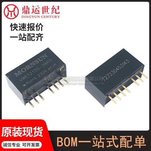 型号UWE1215S-3WR3金升阳DC-DC电源模块4.5-36V转正负15V100mA