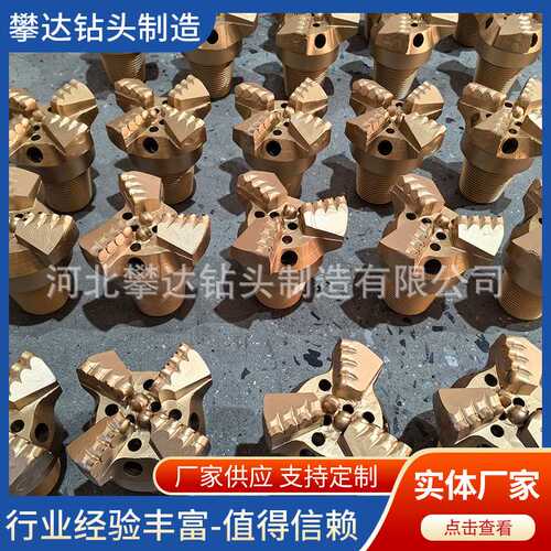 内凹PDC刮刀钻头 三翼内凹刮刀钻头特大水孔设计金刚石复合片钻头