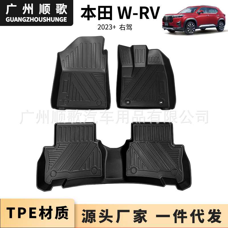 TPE脚垫适用于本田W-RV HONDA Wrv 2023 右舵专车专用汽车脚垫