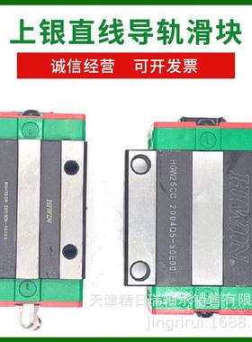 CGW CGH CG15 CG20 CG25 CG30 CG35 CG45 CA HA直线轴承导轨滑块