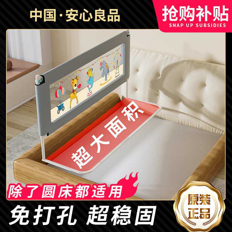 床围栏护栏免打孔儿童婴儿宝宝床上防摔防掉床大底座挡板床边三面
