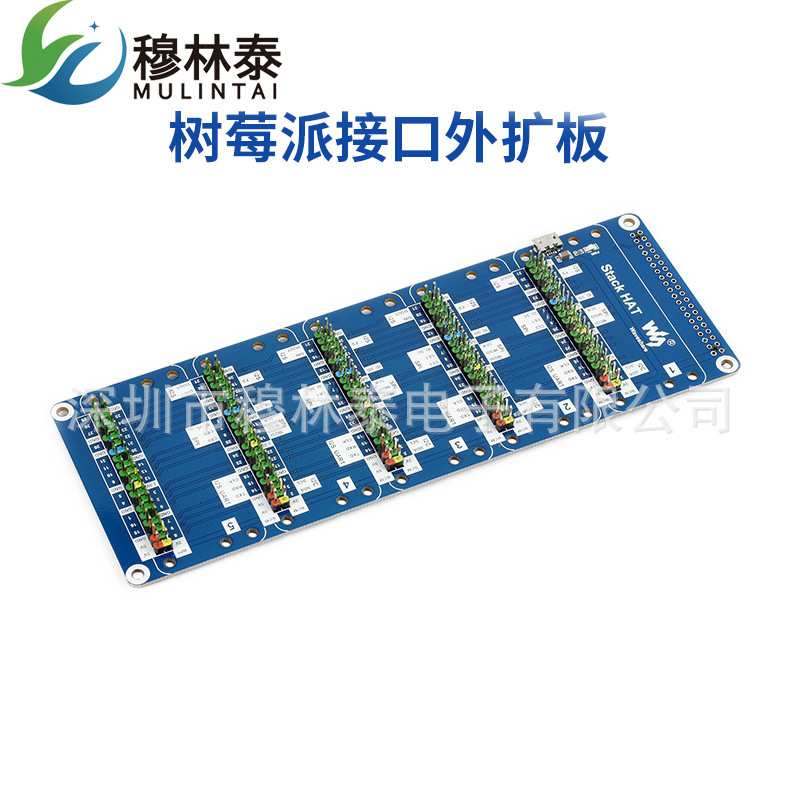 树莓派4b/ 3b+ 接口扩展板 外扩板 GPIO接口板 USB外部供电