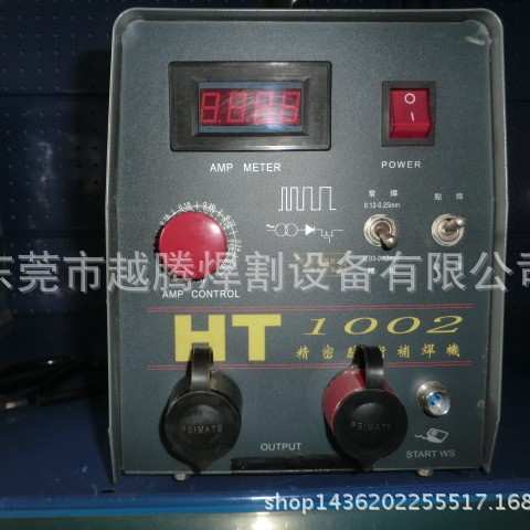 冷焊机模具修补机HT-1002补焊王模具贴片机