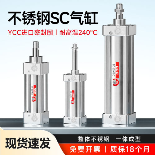SC气缸小型气动大全大推力304不锈钢标准汽缸32*40*63*80*100*125