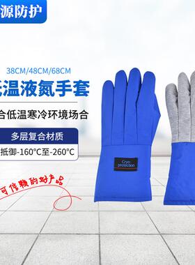 耐低温手套38cm 48cmEN511检测出口报告齐全液氮冷库用冷冻手套
