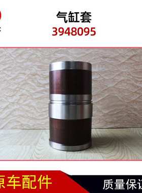气缸套缸筒3948095适用于康明斯6CT发动机114车缸套配件