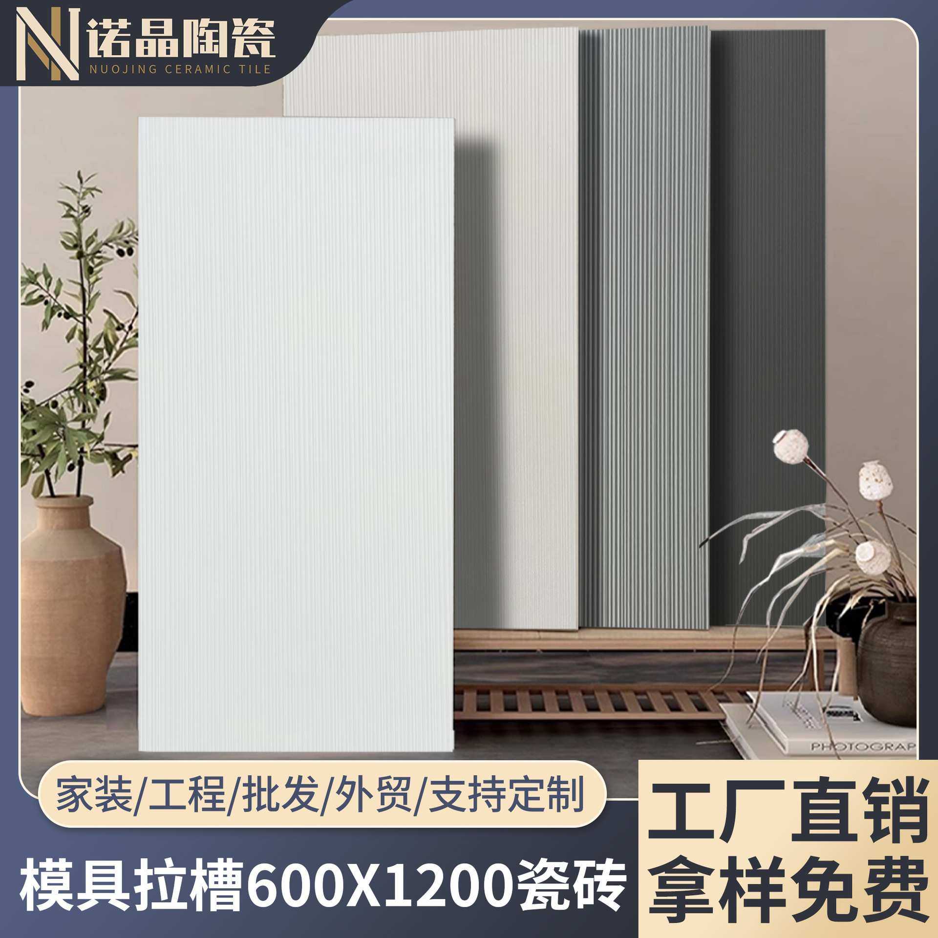 白色拉槽墙面砖600x1200客厅卫生间墙砖极简风瓷砖仿古砖背景墙砖,模玩/动漫/周边/娃圈三坑/桌游,模型制作工具/辅料耗材,淘宝优惠券,粉丝福利购,淘宝优惠卷